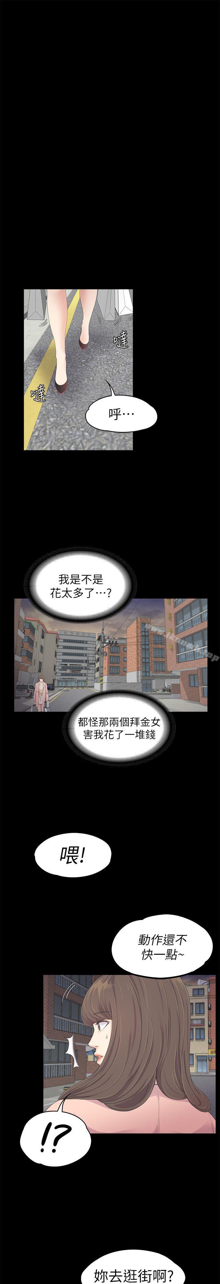 Gangnam Romance Raw Chapter 24 Page 14