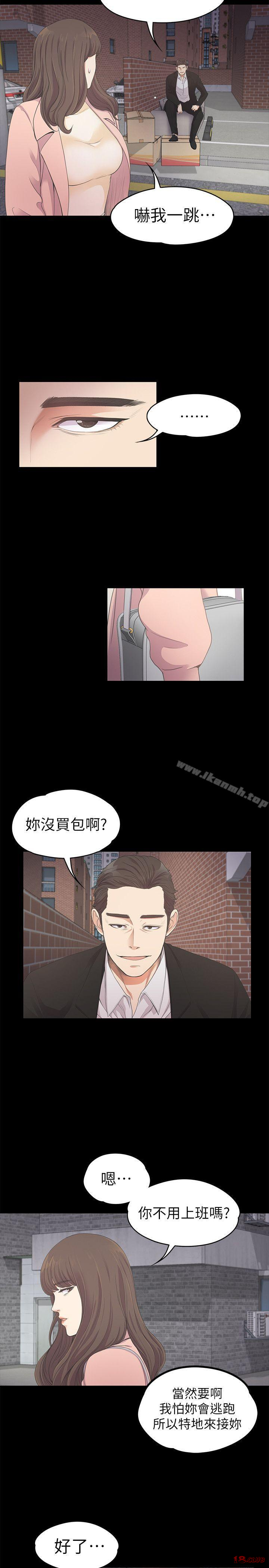 Gangnam Romance Raw Chapter 24 Page 15