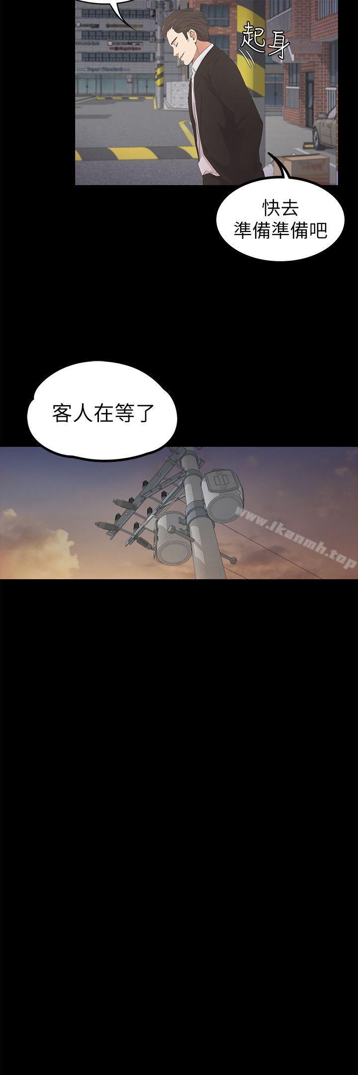 Gangnam Romance Raw Chapter 24 Page 16