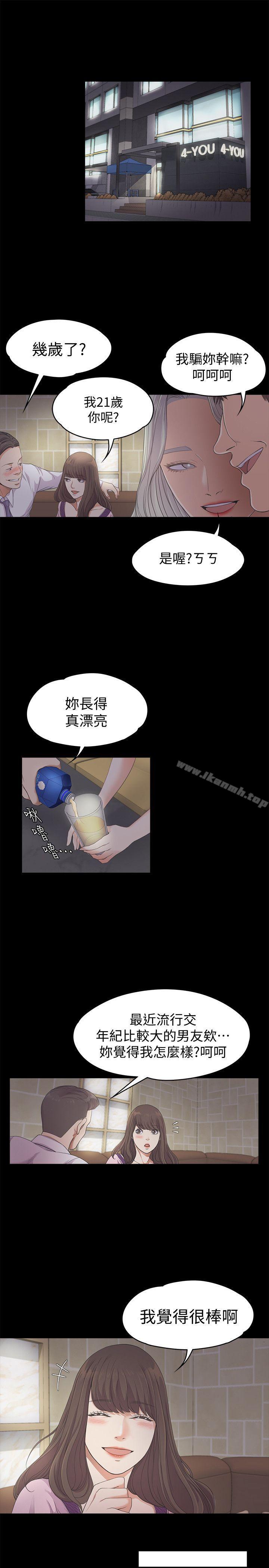 Gangnam Romance Raw Chapter 24 Page 17
