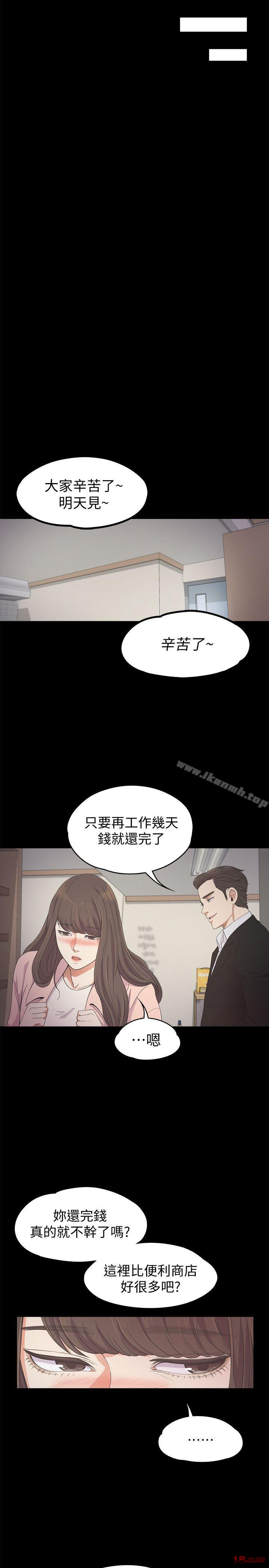 Gangnam Romance Raw Chapter 24 Page 18