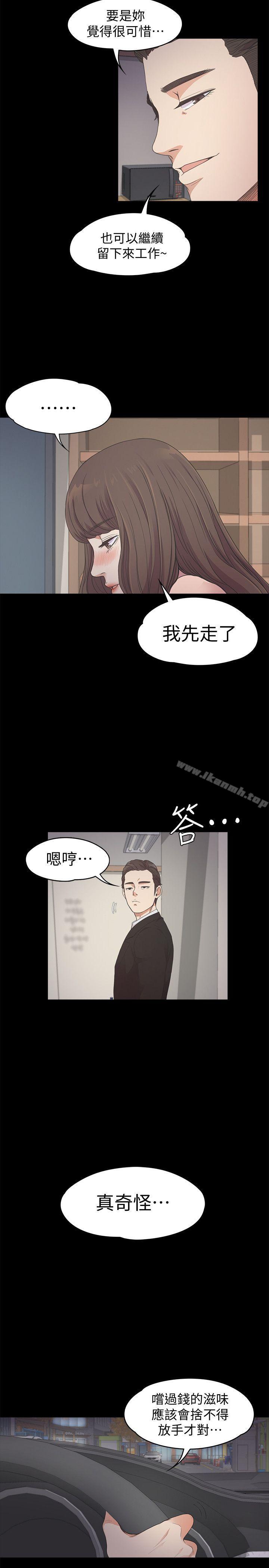 Gangnam Romance Raw Chapter 24 Page 19