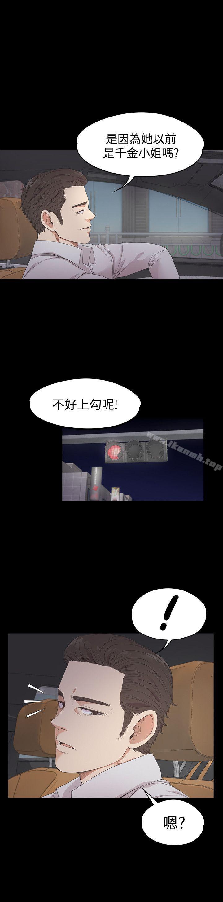Gangnam Romance Raw Chapter 24 Page 20