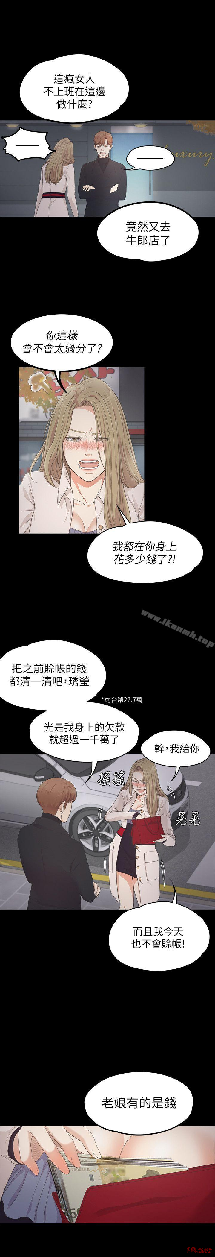 Gangnam Romance Raw Chapter 24 Page 21
