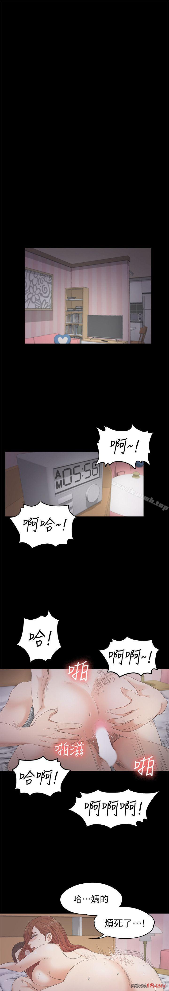 Gangnam Romance Raw Chapter 24 Page 24