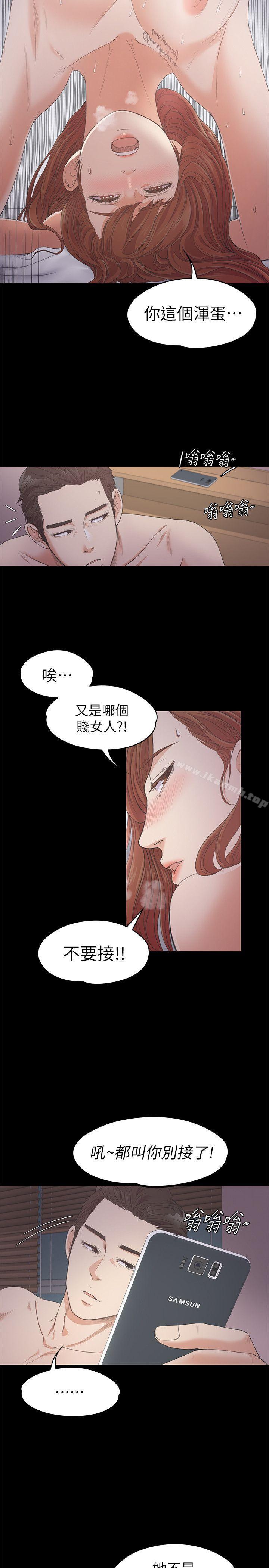 Gangnam Romance Raw Chapter 24 Page 26