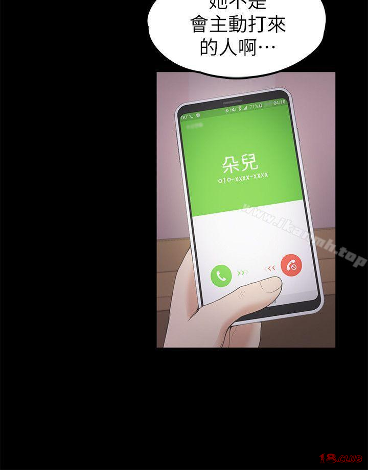 Gangnam Romance Raw Chapter 24 Page 27
