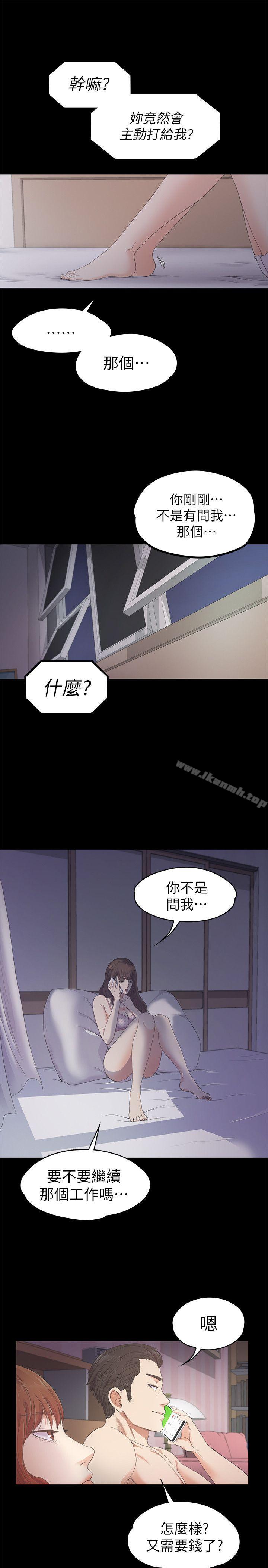 Gangnam Romance Raw Chapter 24 Page 28