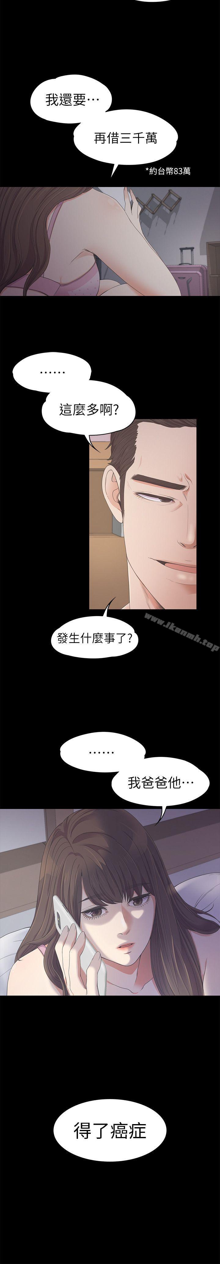Gangnam Romance Raw Chapter 24 Page 29