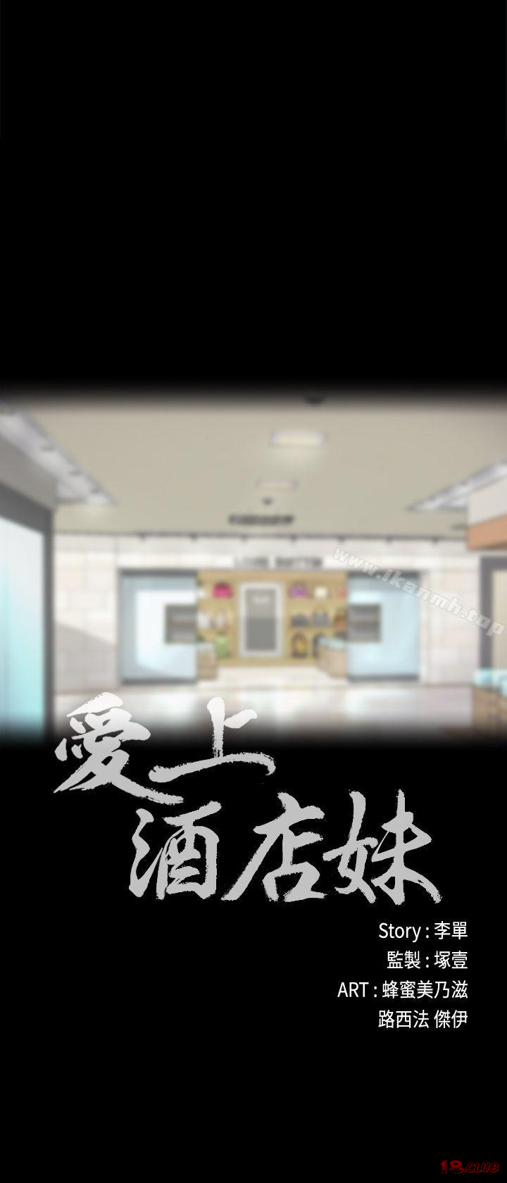 Gangnam Romance Raw Chapter 24 Page 3
