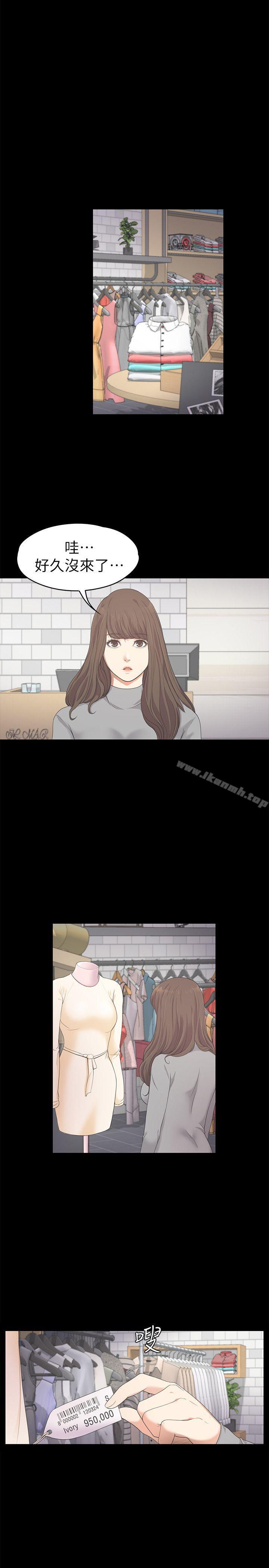 Gangnam Romance Raw Chapter 24 Page 4