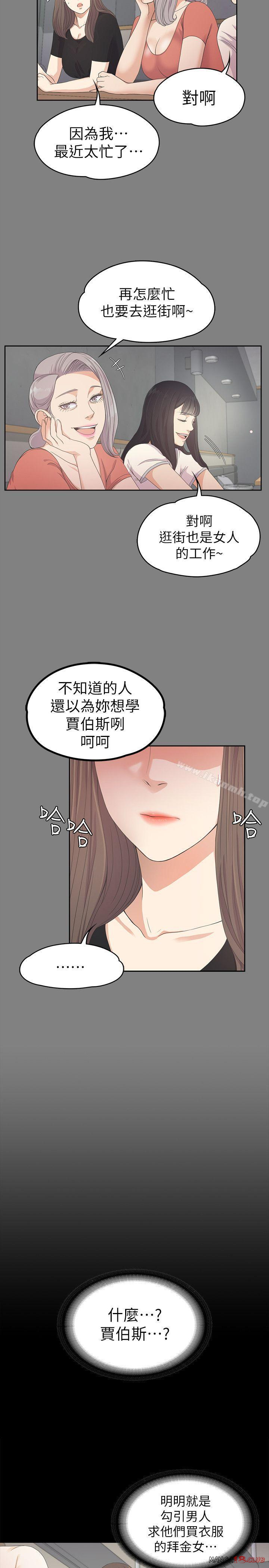 Gangnam Romance Raw Chapter 24 Page 6