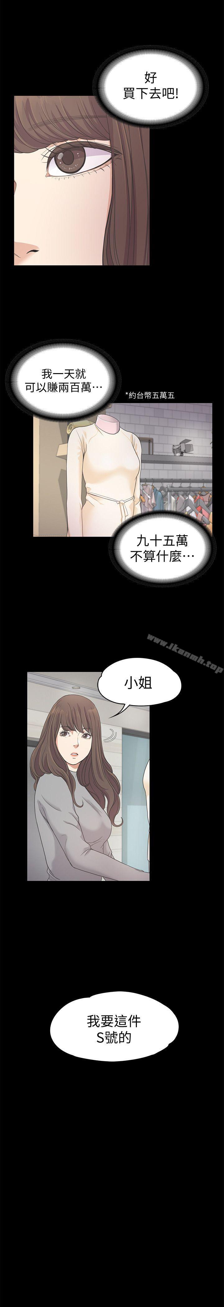Gangnam Romance Raw Chapter 24 Page 8