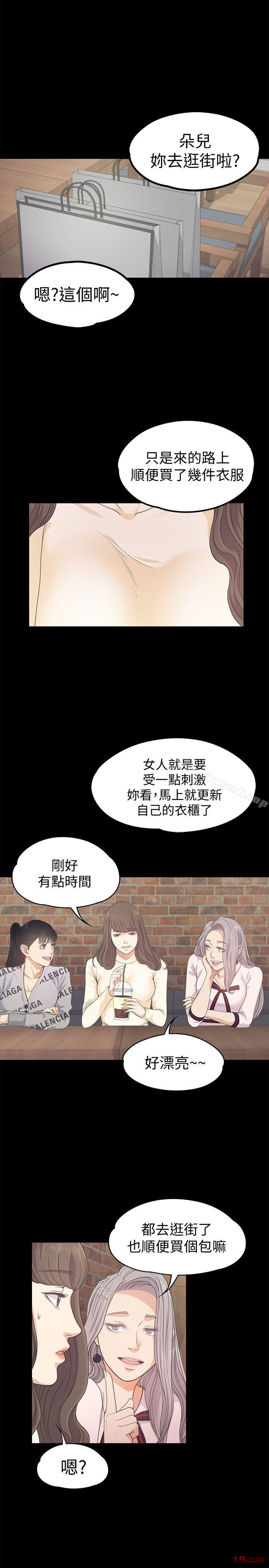 Gangnam Romance Raw Chapter 24 Page 9