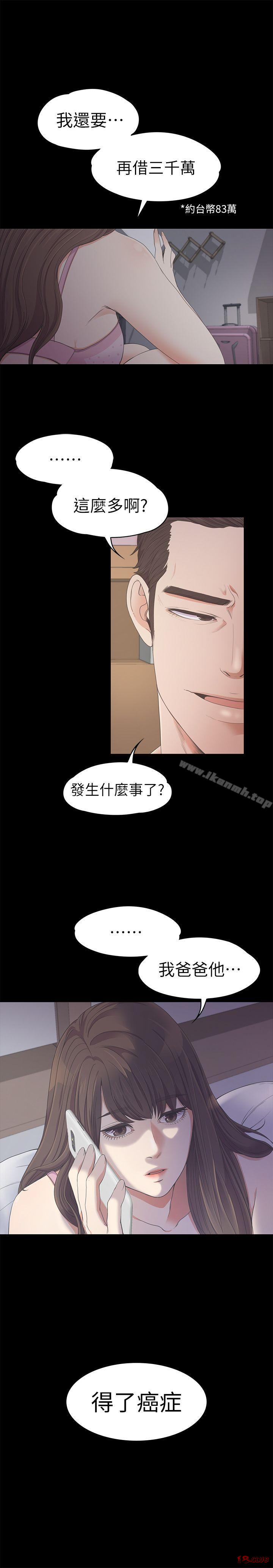 Gangnam Romance Raw Chapter 25 Page 1