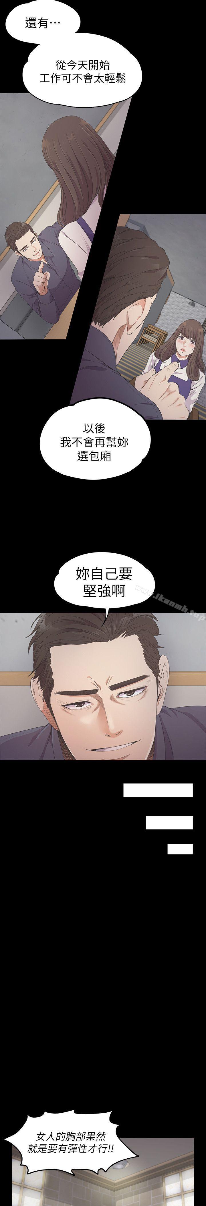 Gangnam Romance Raw Chapter 25 Page 10