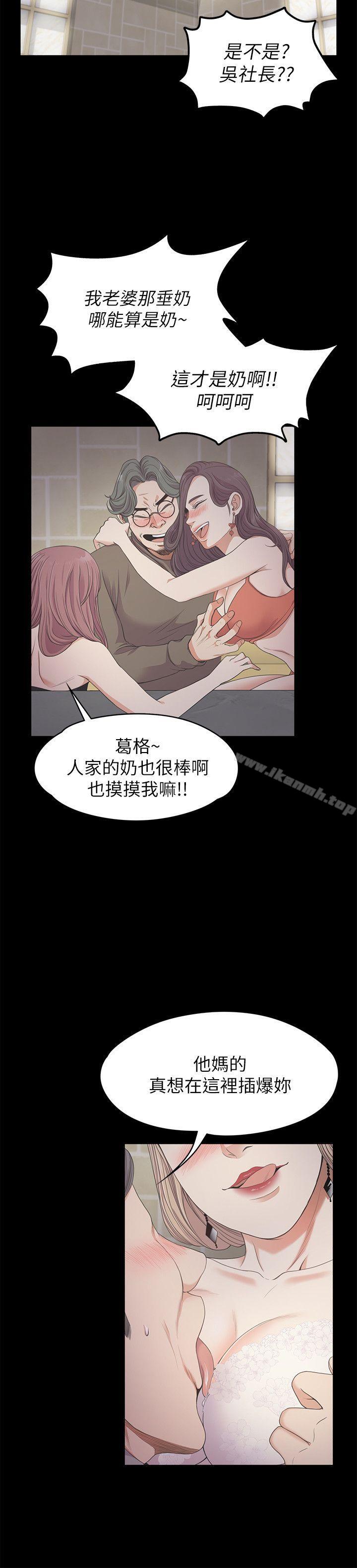 Gangnam Romance Raw Chapter 25 Page 11