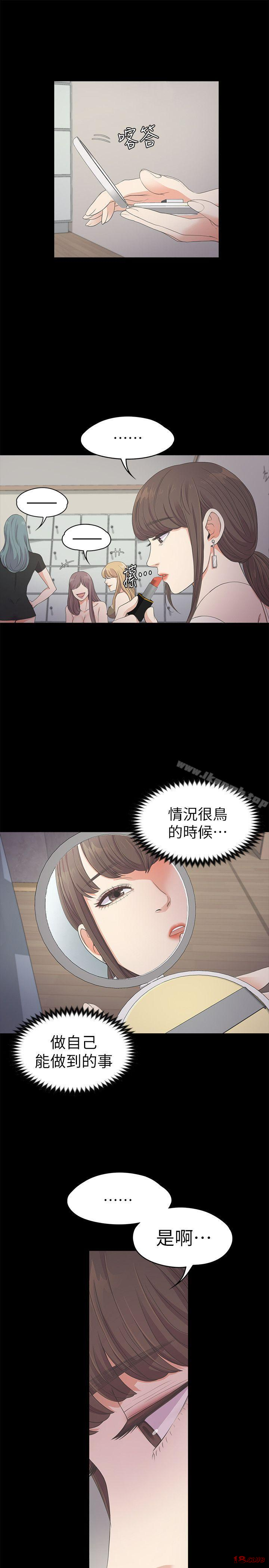 Gangnam Romance Raw Chapter 25 Page 15