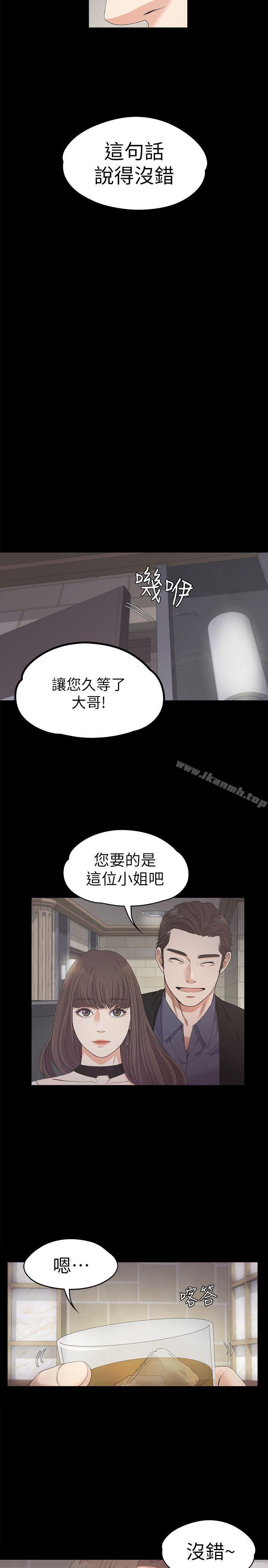 Gangnam Romance Raw Chapter 25 Page 16