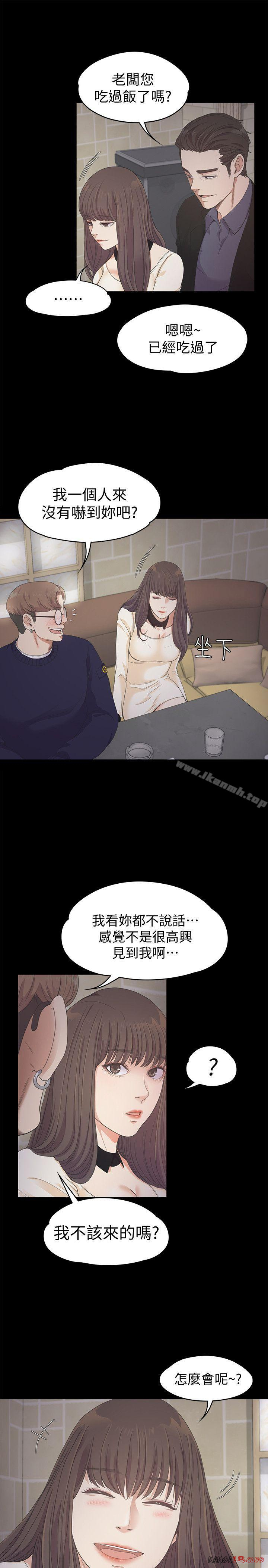 Gangnam Romance Raw Chapter 25 Page 18