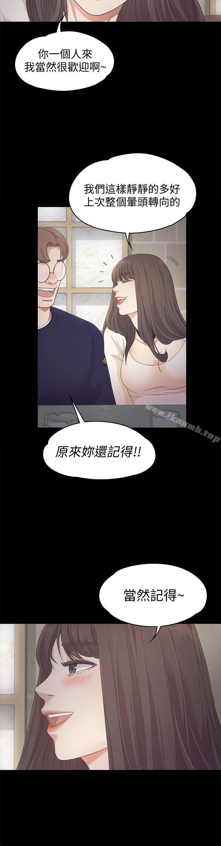 Gangnam Romance Raw Chapter 25 Page 19