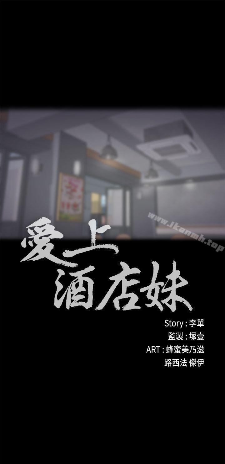 Gangnam Romance Raw Chapter 25 Page 2