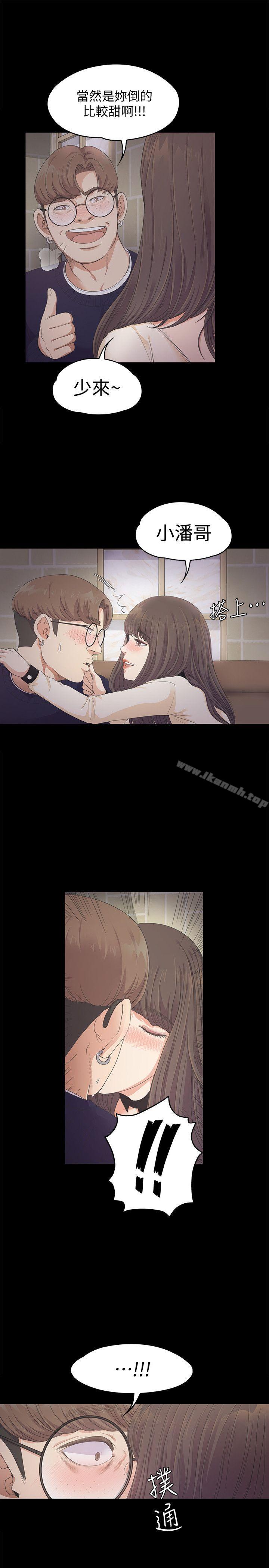 Gangnam Romance Raw Chapter 25 Page 23