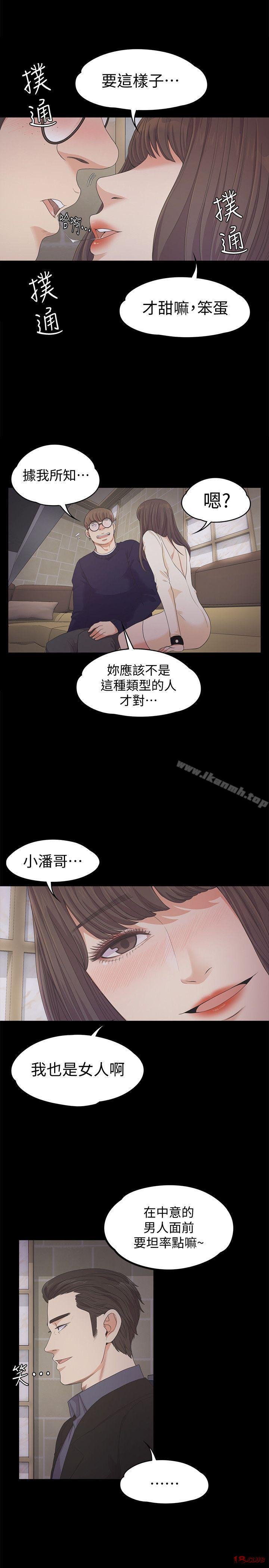 Gangnam Romance Raw Chapter 25 Page 24