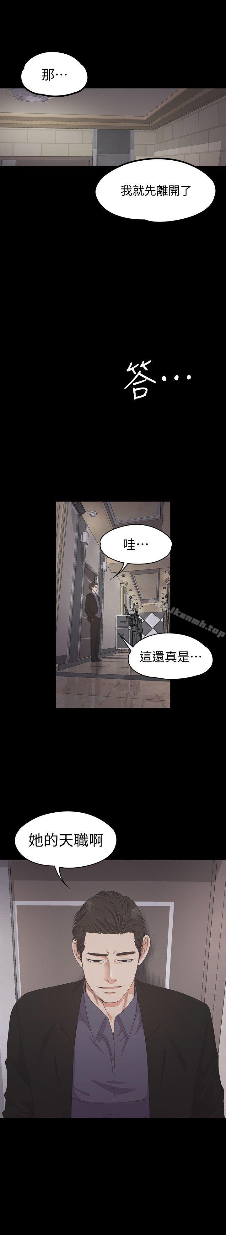 Gangnam Romance Raw Chapter 25 Page 25