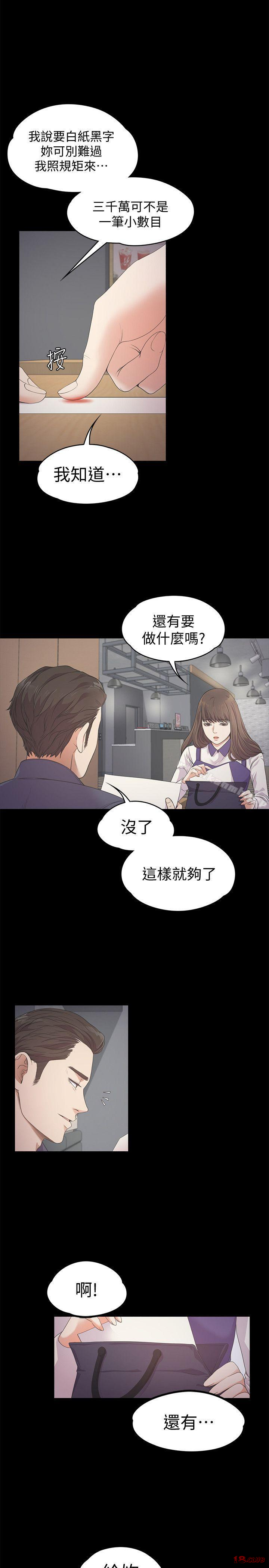 Gangnam Romance Raw Chapter 25 Page 3