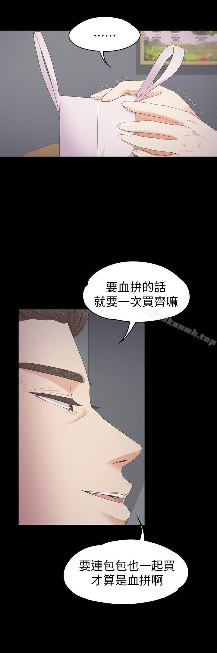 Gangnam Romance Raw Chapter 25 Page 5