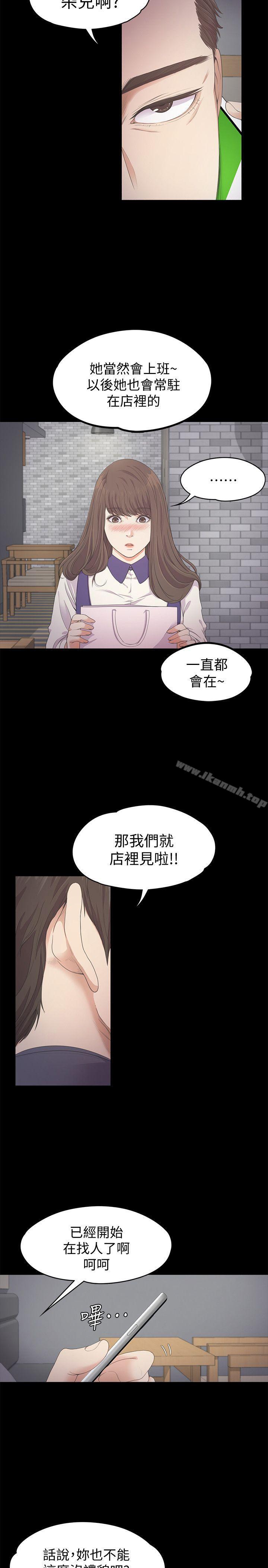 Gangnam Romance Raw Chapter 25 Page 7