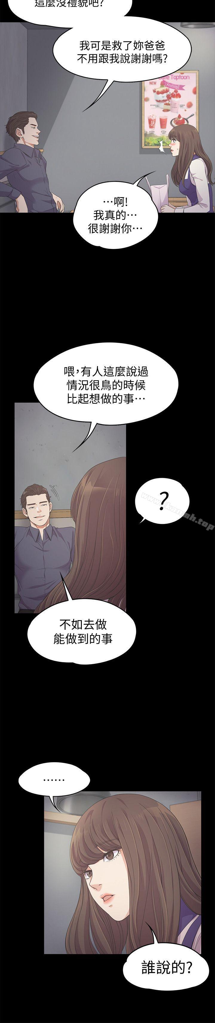 Gangnam Romance Raw Chapter 25 Page 8