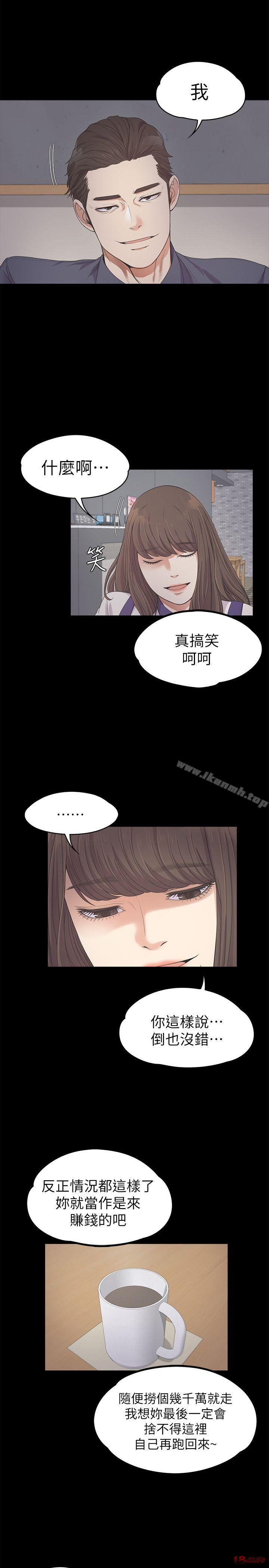 Gangnam Romance Raw Chapter 25 Page 9