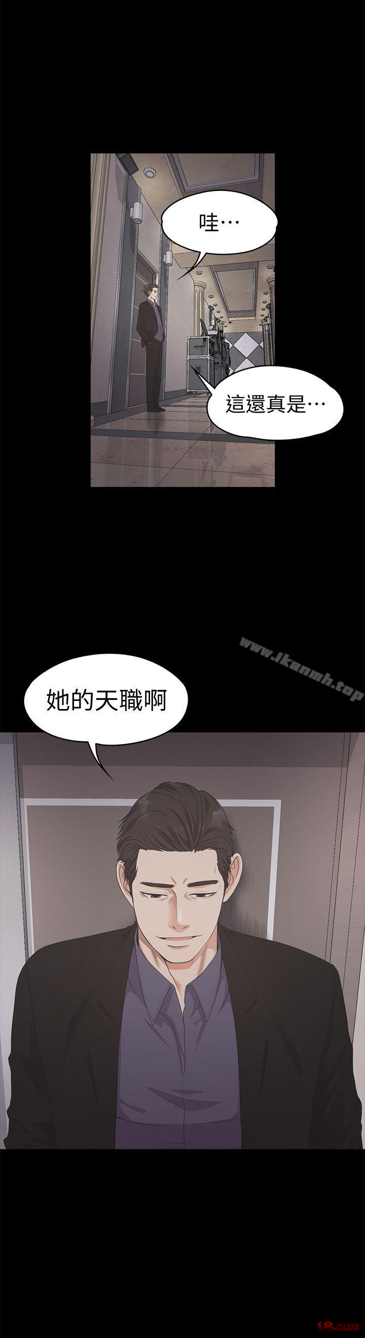 Gangnam Romance Raw Chapter 26 Page 1