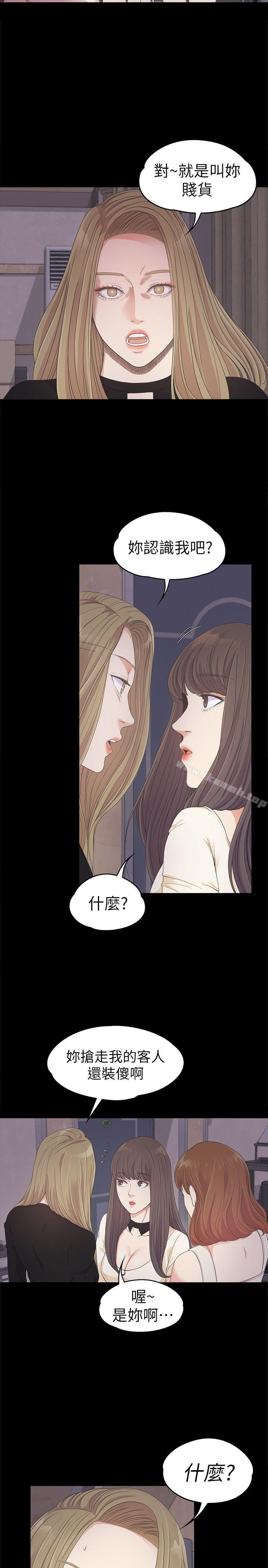 Gangnam Romance Raw Chapter 26 Page 10