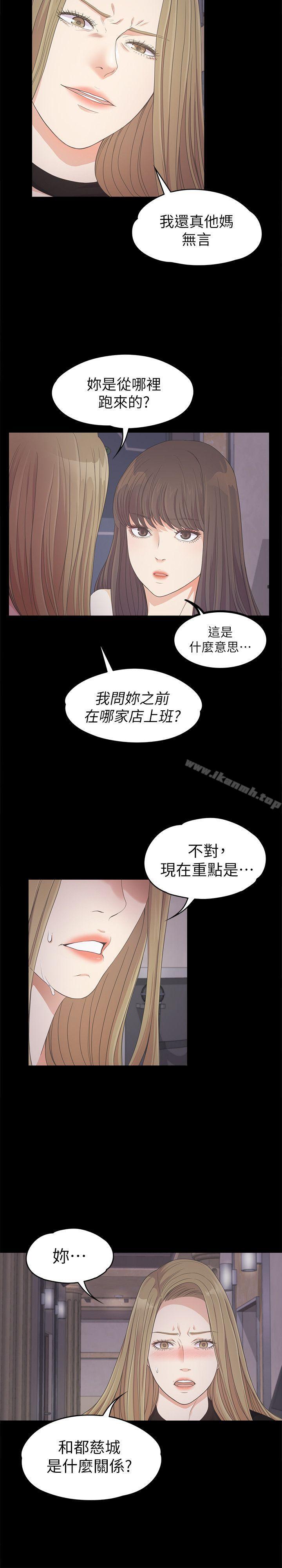 Gangnam Romance Raw Chapter 26 Page 11