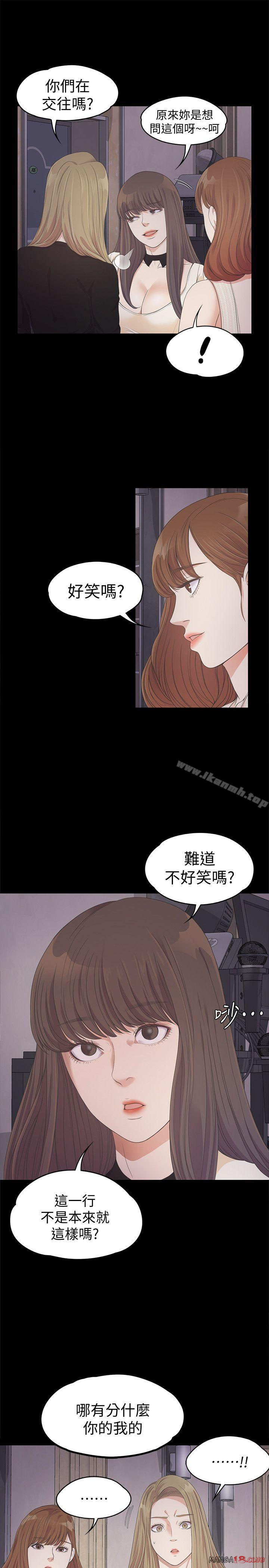 Gangnam Romance Raw Chapter 26 Page 12
