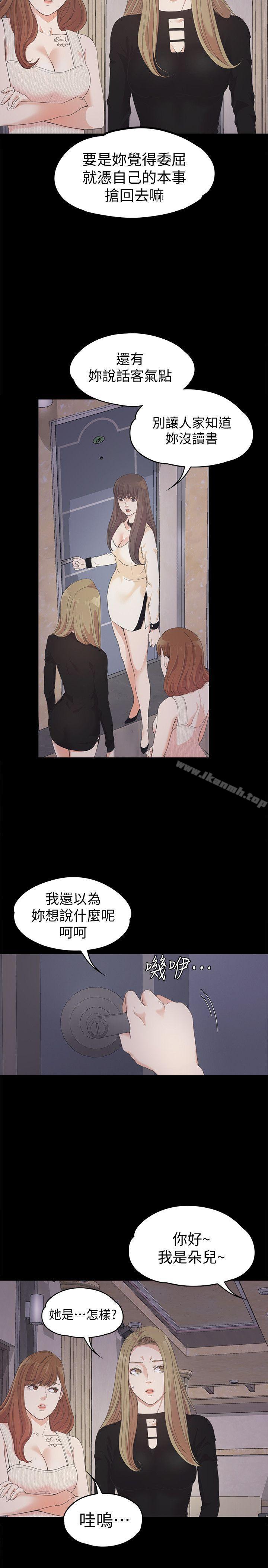 Gangnam Romance Raw Chapter 26 Page 13