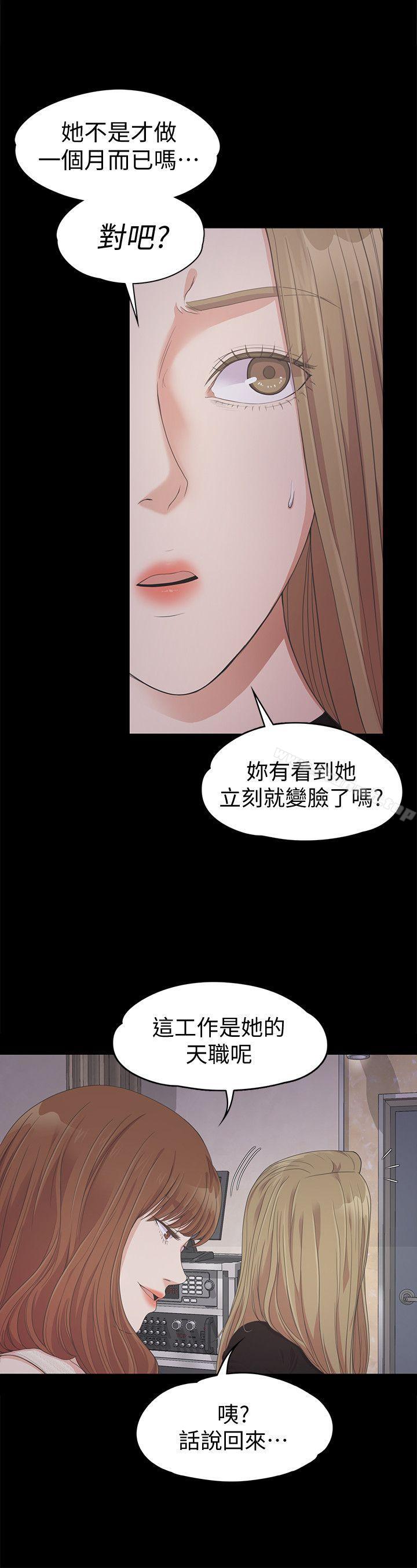 Gangnam Romance Raw Chapter 26 Page 14