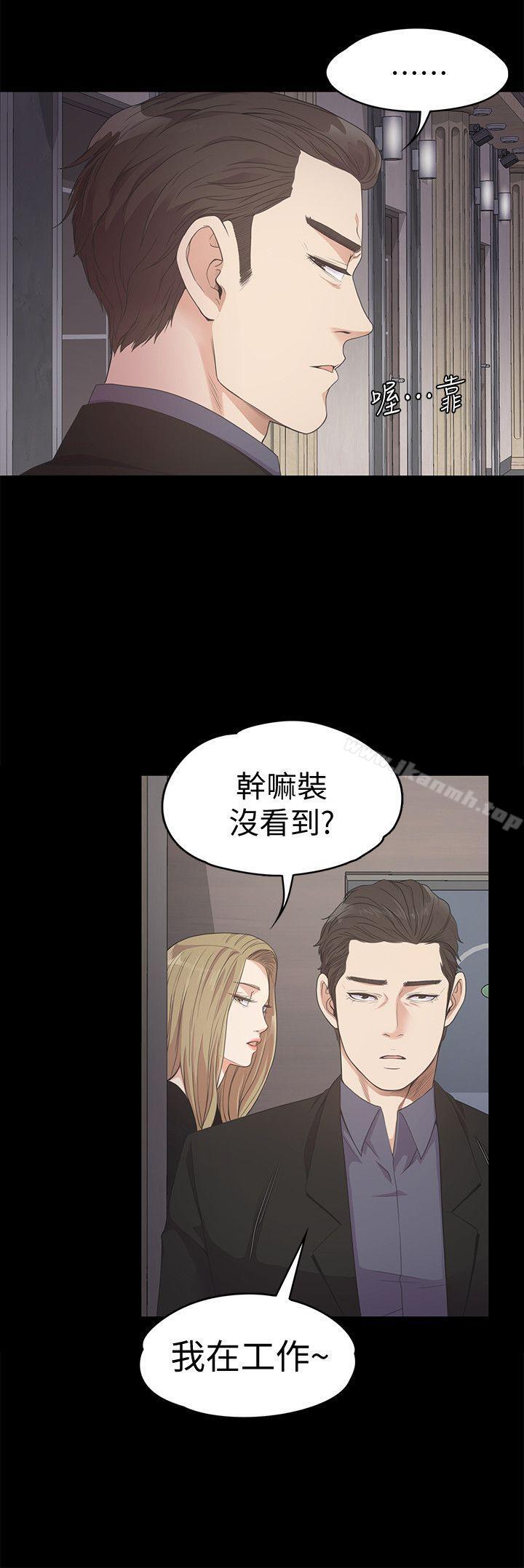 Gangnam Romance Raw Chapter 26 Page 17