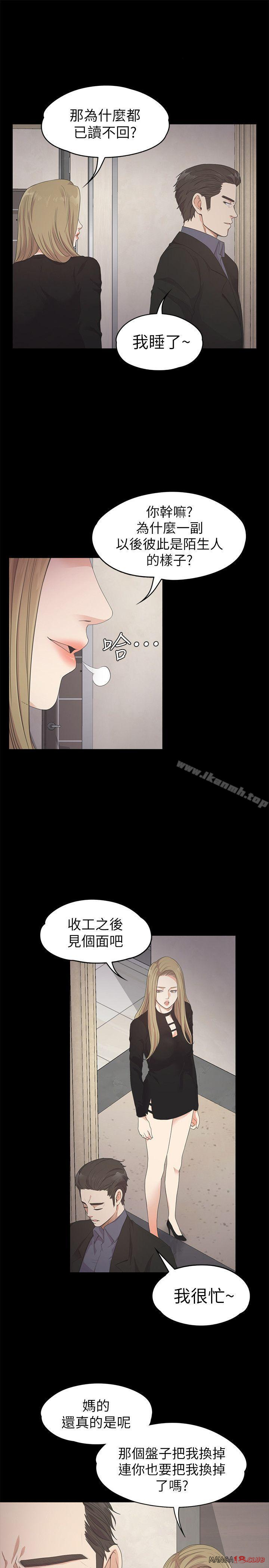 Gangnam Romance Raw Chapter 26 Page 18