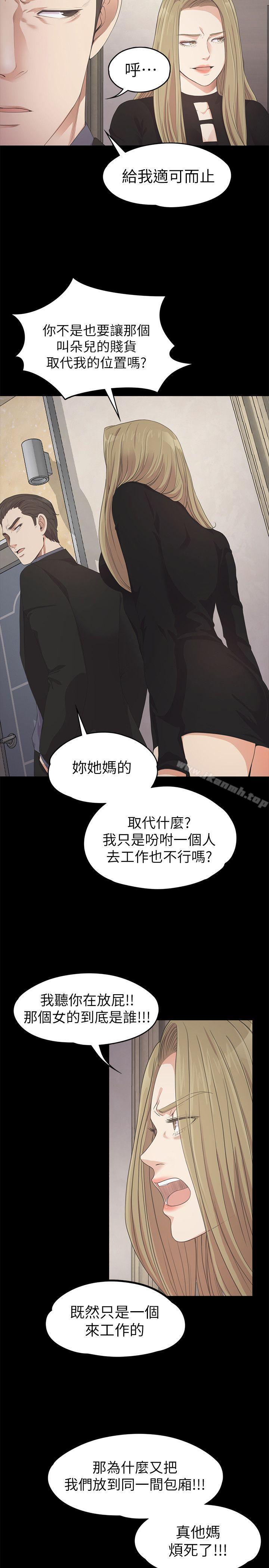 Gangnam Romance Raw Chapter 26 Page 19