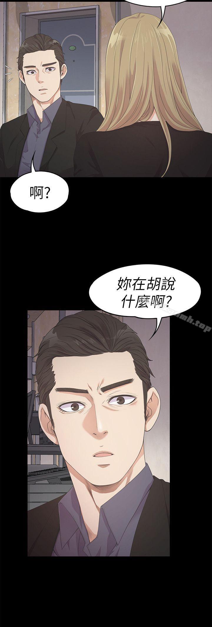 Gangnam Romance Raw Chapter 26 Page 20