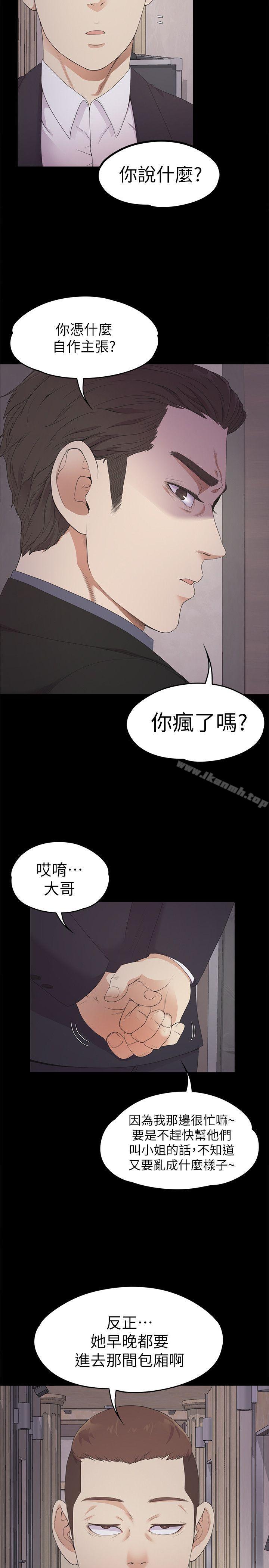 Gangnam Romance Raw Chapter 26 Page 22