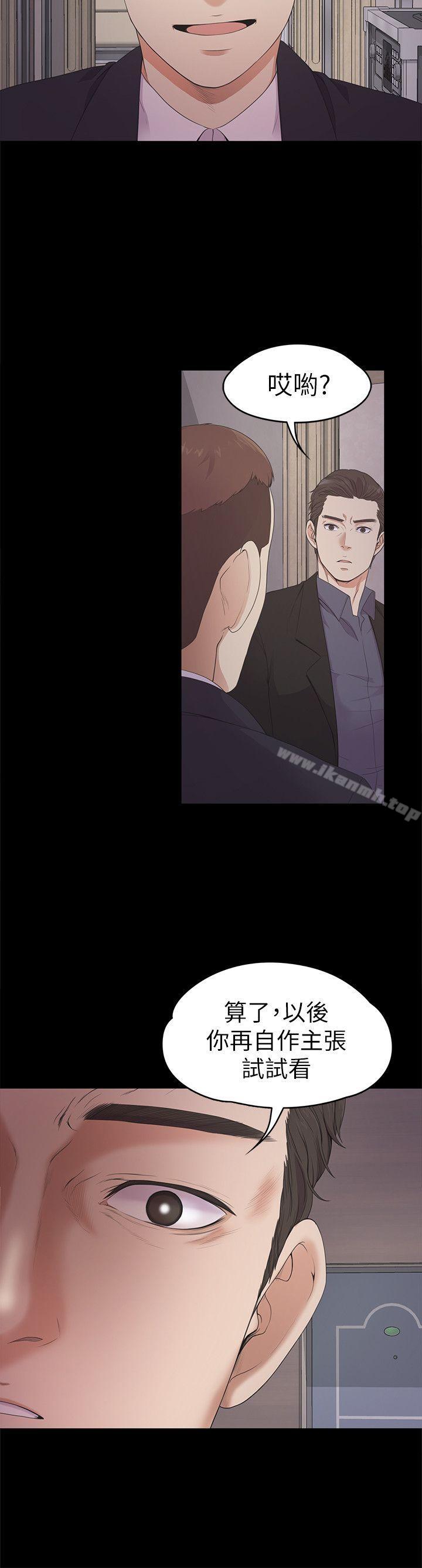 Gangnam Romance Raw Chapter 26 Page 23