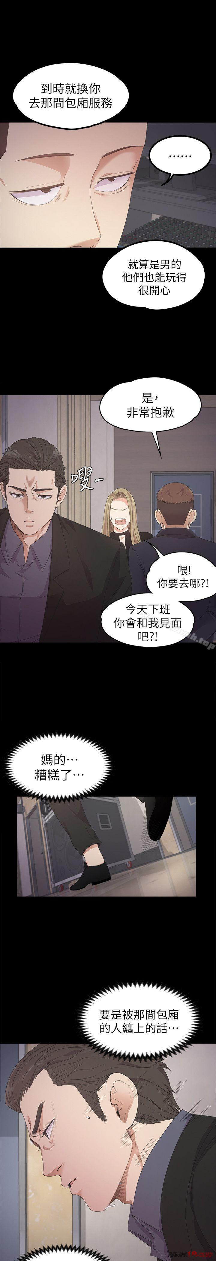 Gangnam Romance Raw Chapter 26 Page 24