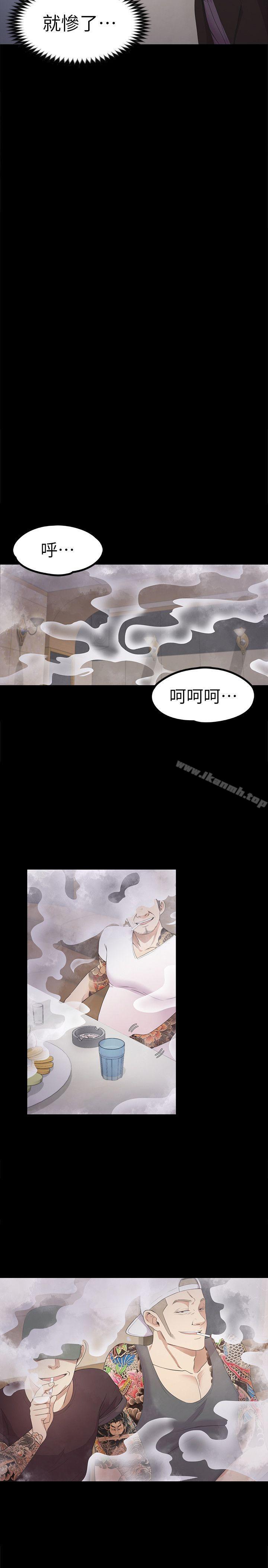 Gangnam Romance Raw Chapter 26 Page 25