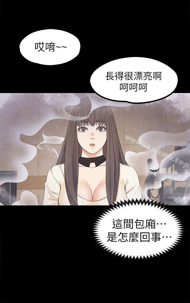 Gangnam Romance Raw Chapter 26 Page 26
