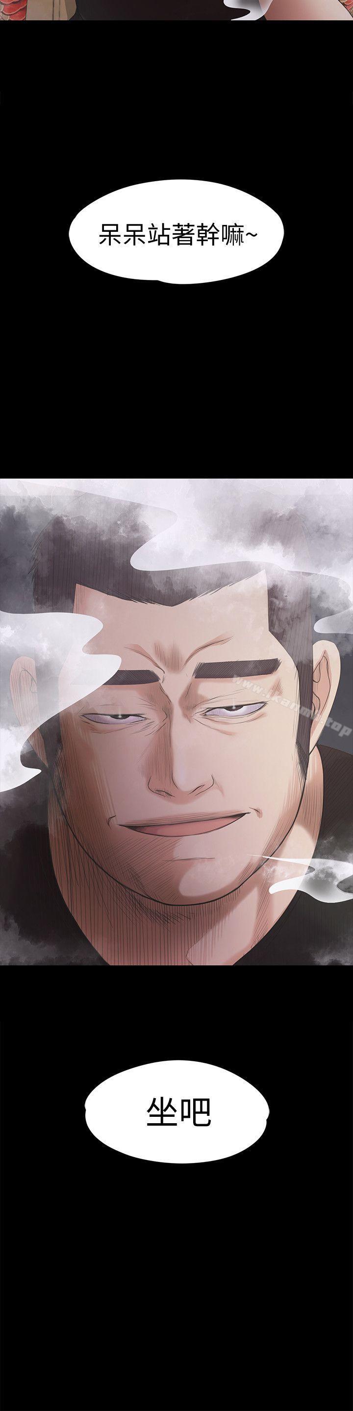 Gangnam Romance Raw Chapter 26 Page 28